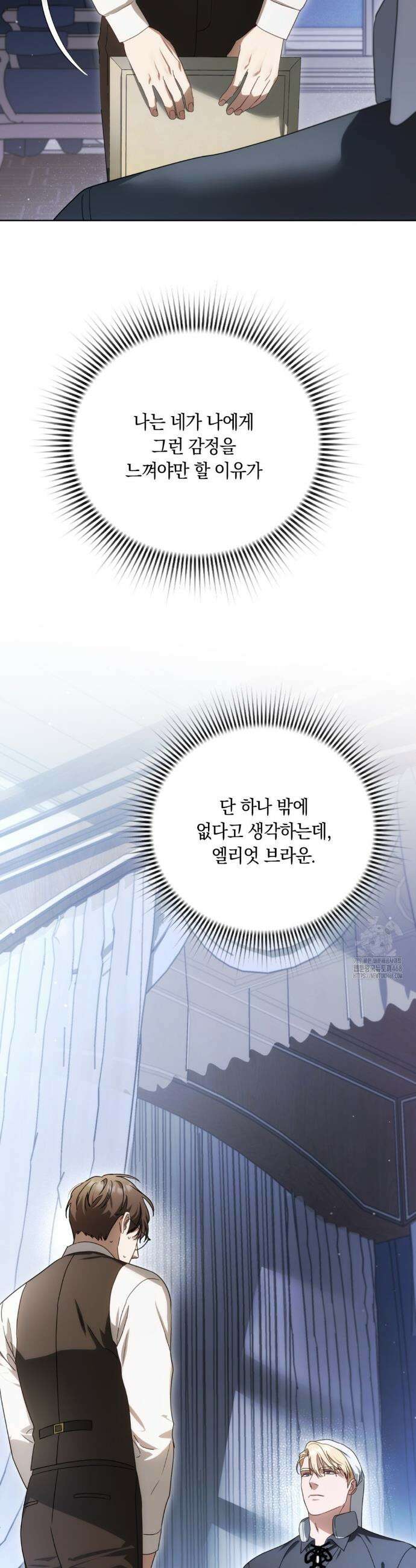 연애편지 대신 써드릴까요? 12화 40