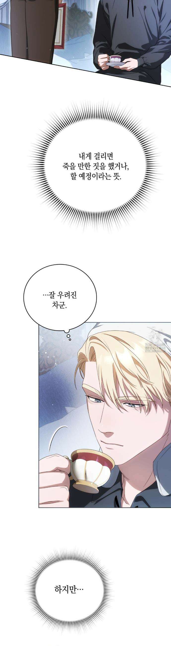 연애편지 대신 써드릴까요? 12화 41