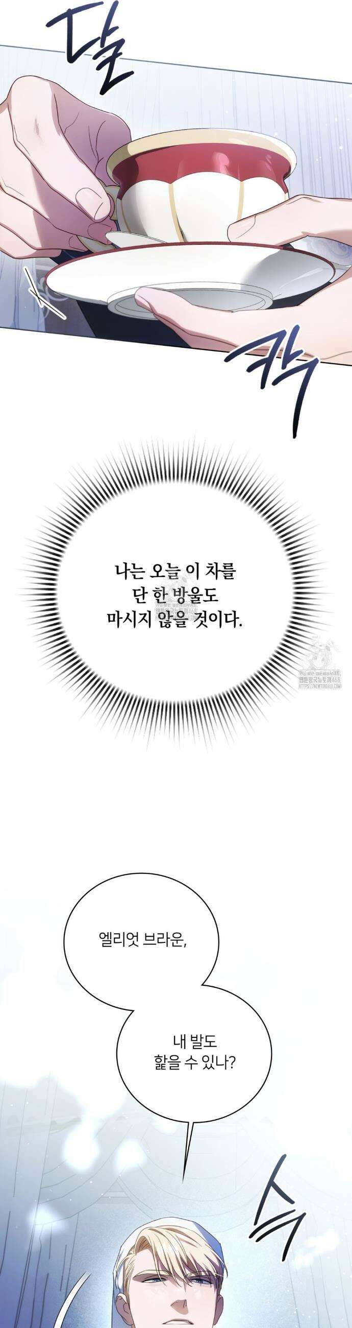 연애편지 대신 써드릴까요? 12화 42