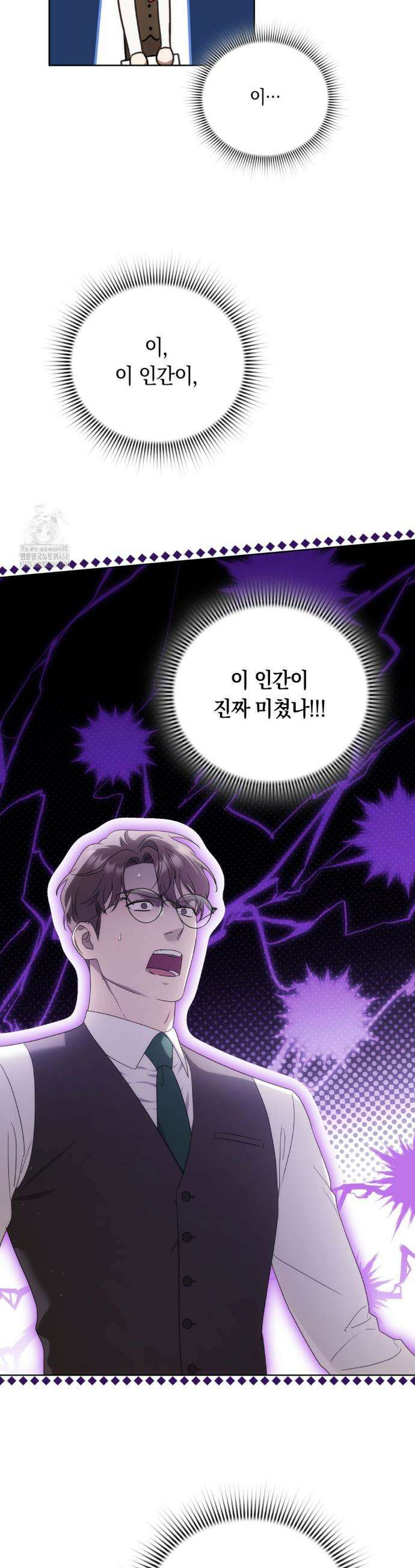 연애편지 대신 써드릴까요? 12화 44