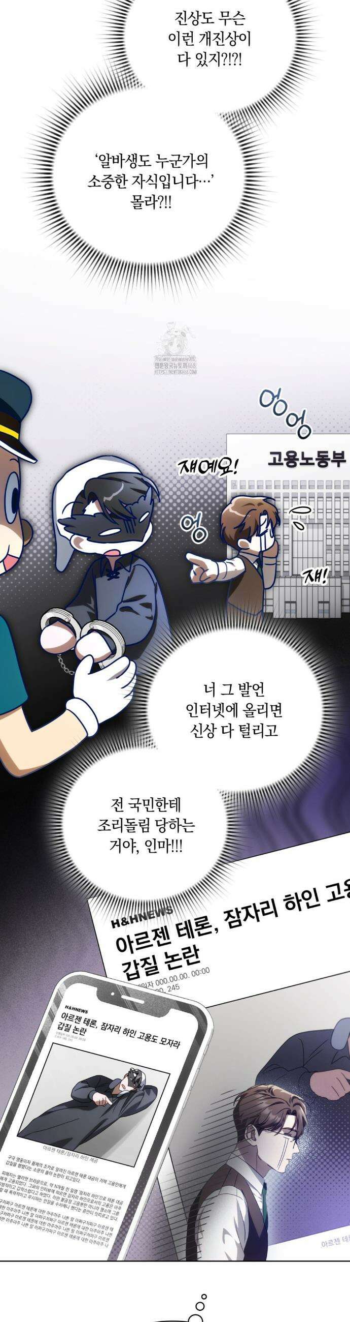 연애편지 대신 써드릴까요? 12화 45