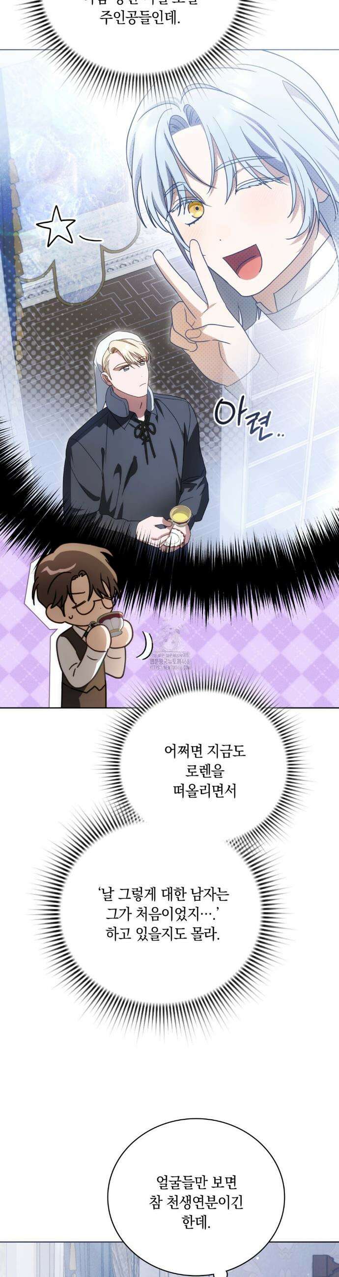 연애편지 대신 써드릴까요? 12화 53