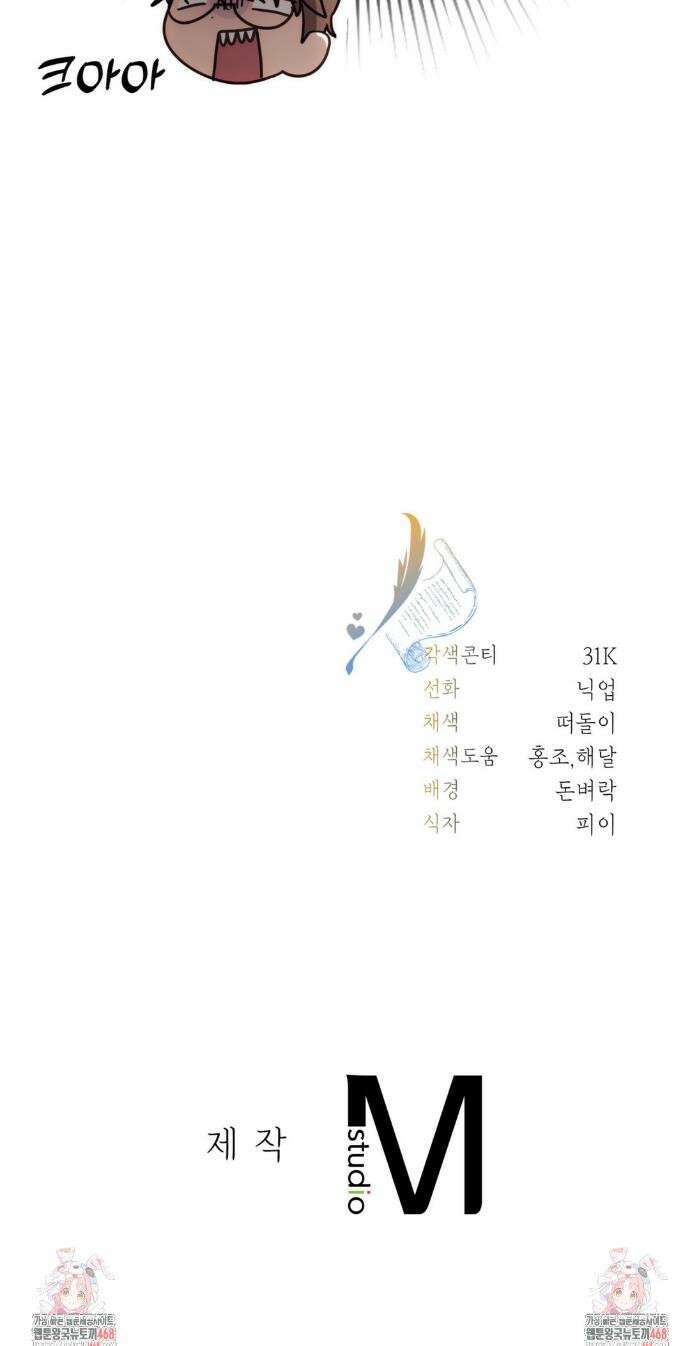연애편지 대신 써드릴까요? 12화 61