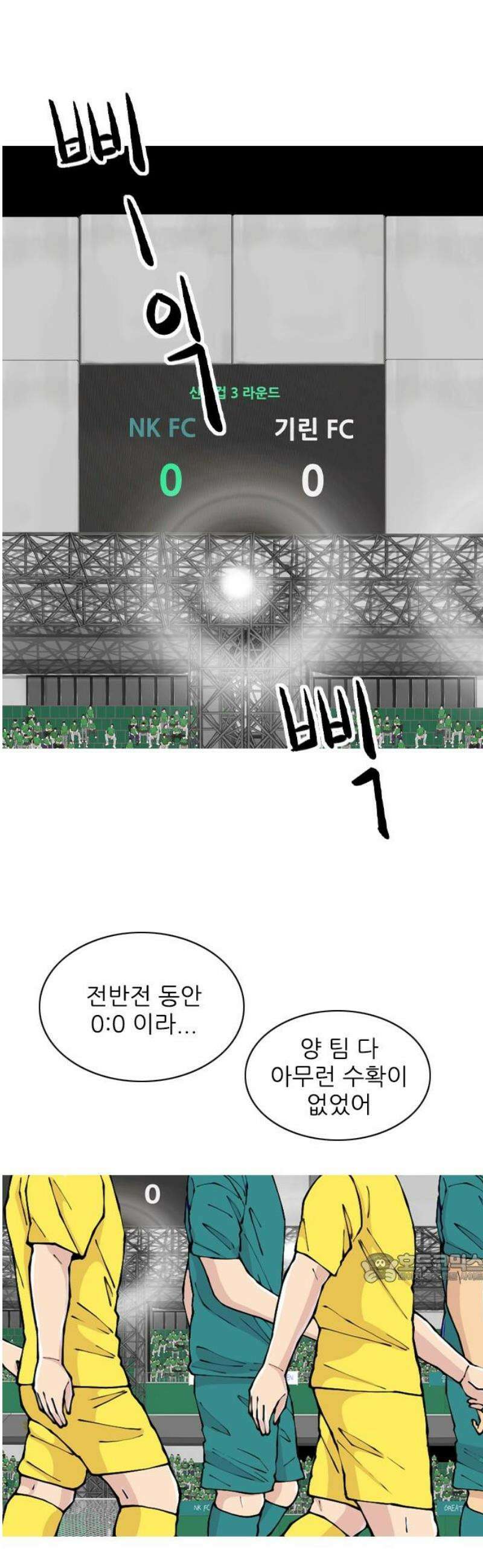 ZD 29화 NK V 기린: 에이스의 중얼거림 2