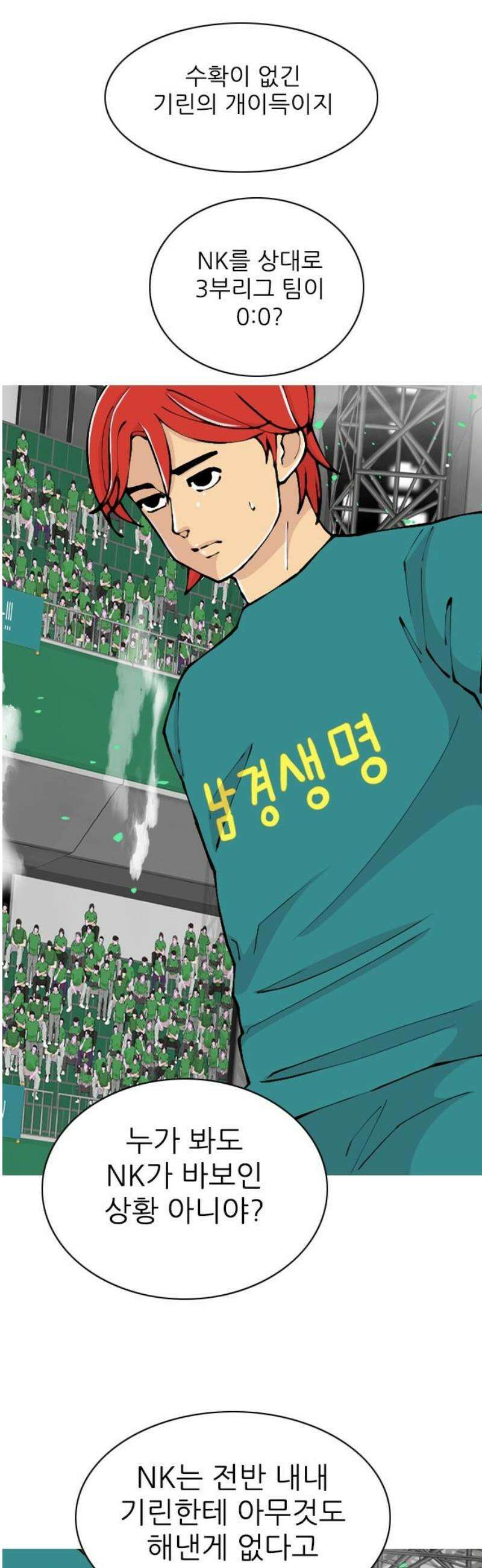 ZD 29화 NK V 기린: 에이스의 중얼거림 3