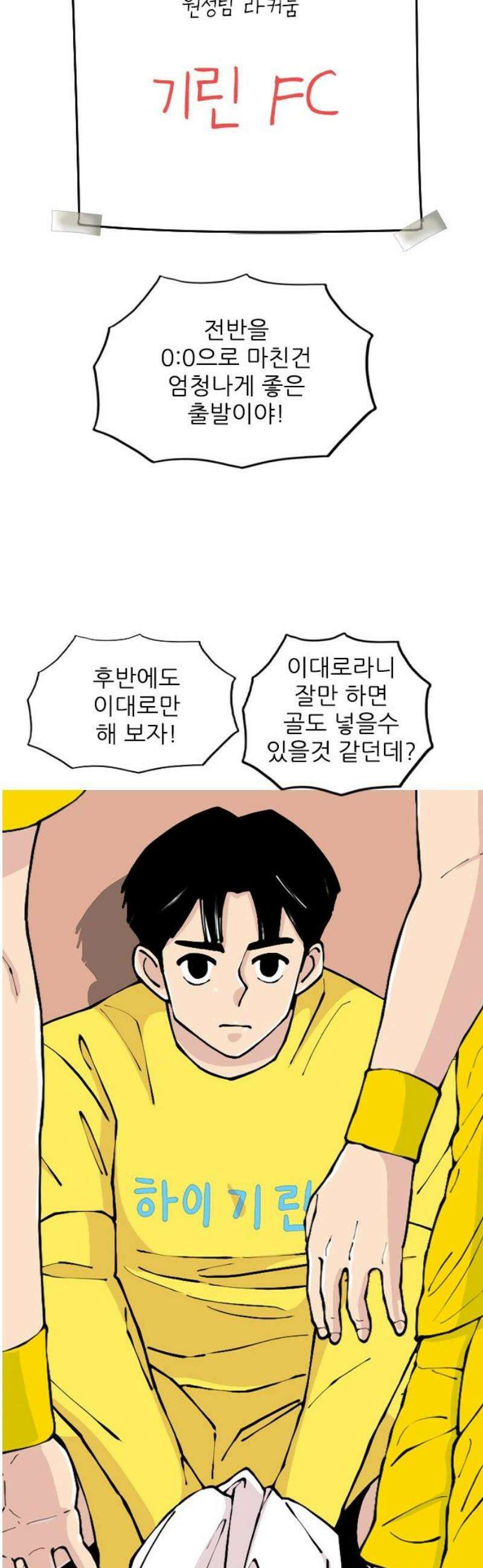 ZD 29화 NK V 기린: 에이스의 중얼거림 5