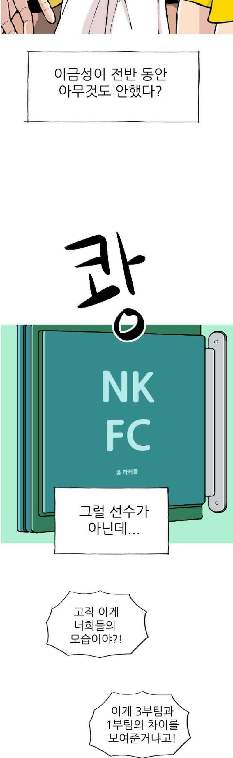 ZD 29화 NK V 기린: 에이스의 중얼거림 6