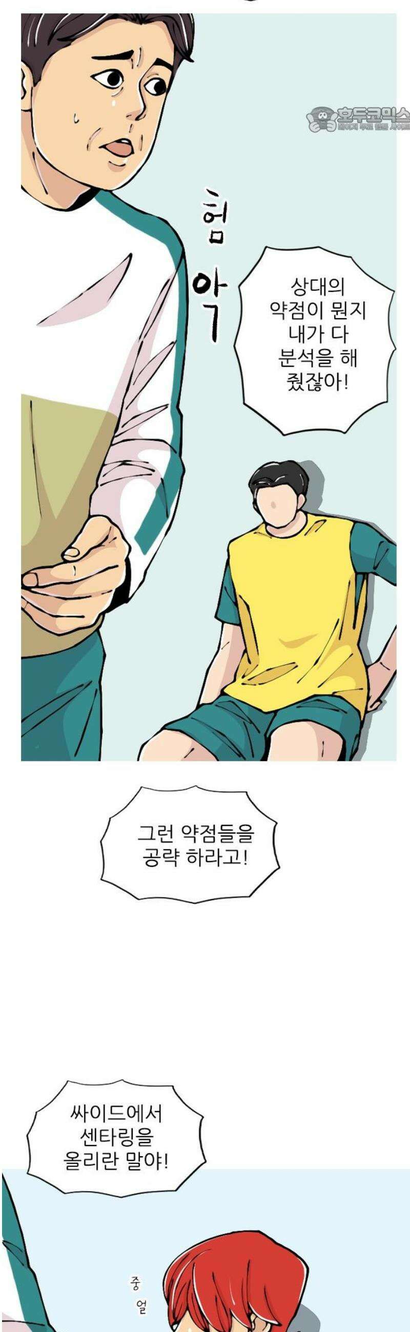 ZD 29화 NK V 기린: 에이스의 중얼거림 7