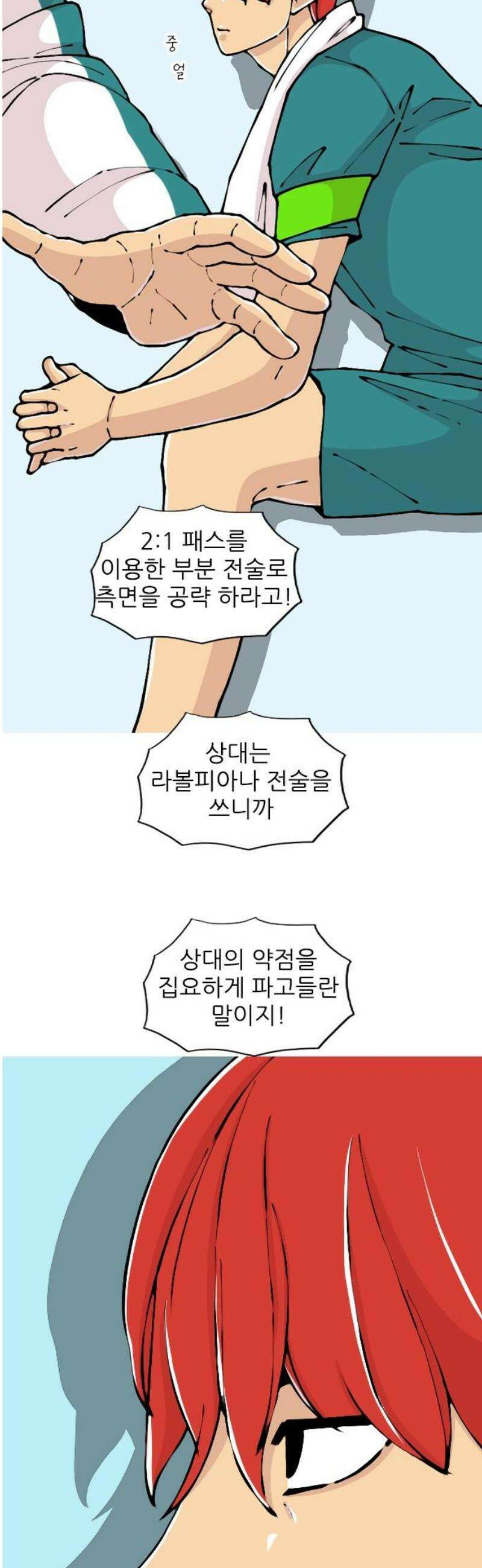 ZD 29화 NK V 기린: 에이스의 중얼거림 8