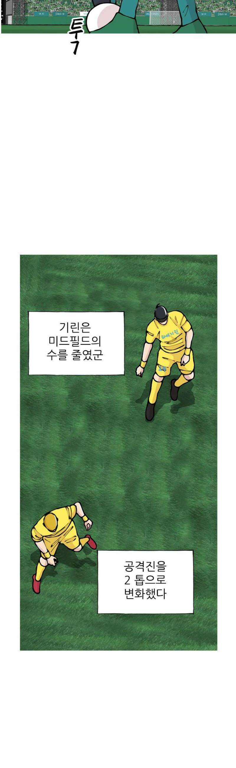 ZD 29화 NK V 기린: 에이스의 중얼거림 10