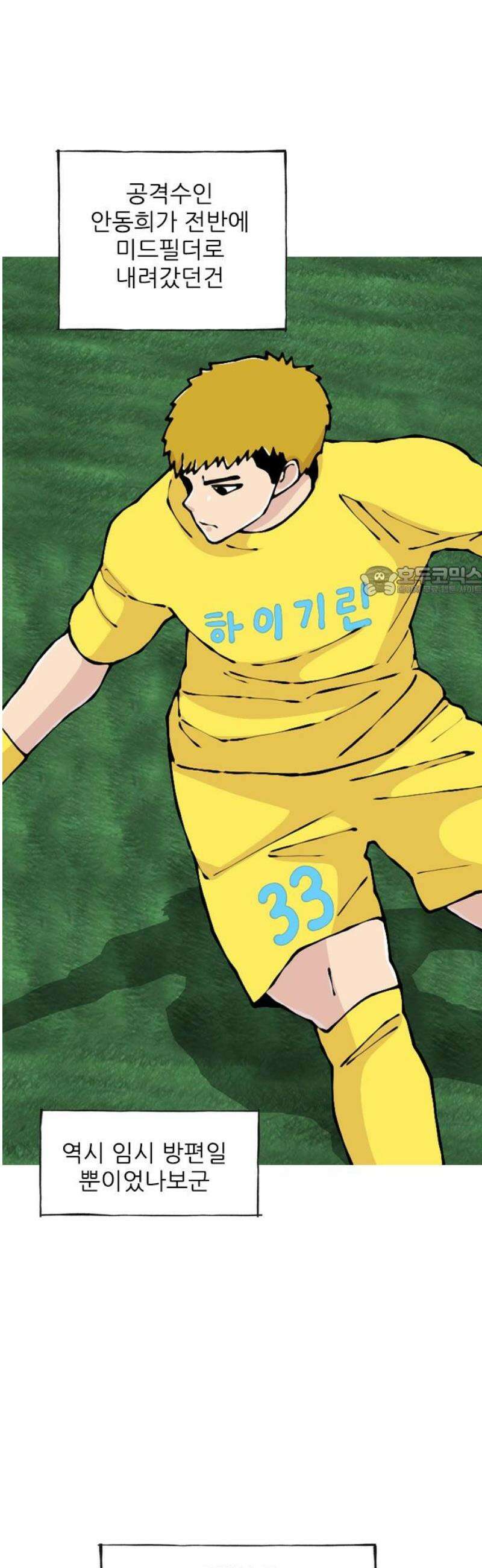ZD 29화 NK V 기린: 에이스의 중얼거림 11