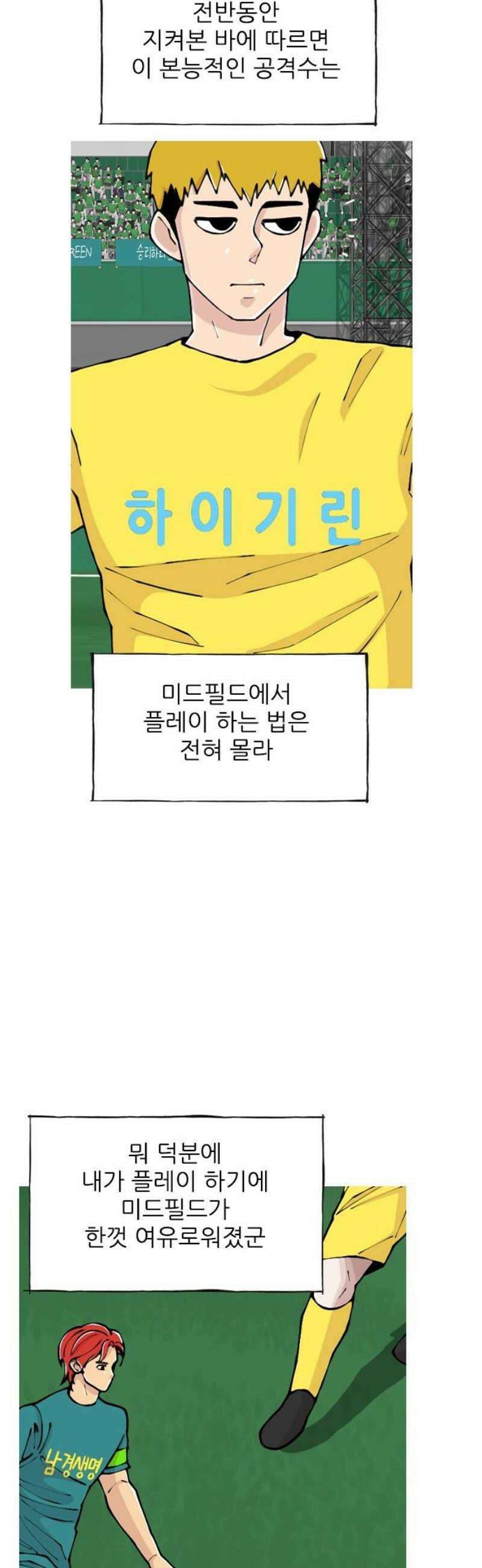 ZD 29화 NK V 기린: 에이스의 중얼거림 12