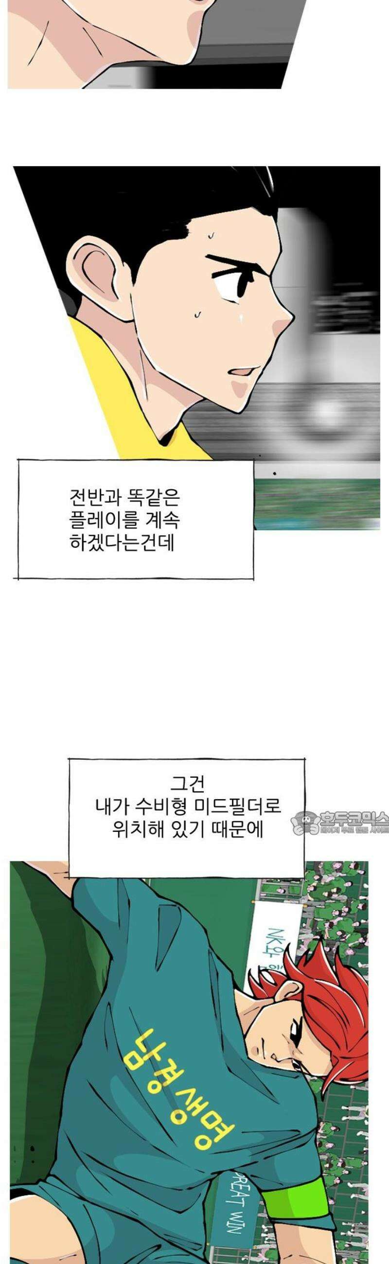 ZD 29화 NK V 기린: 에이스의 중얼거림 15
