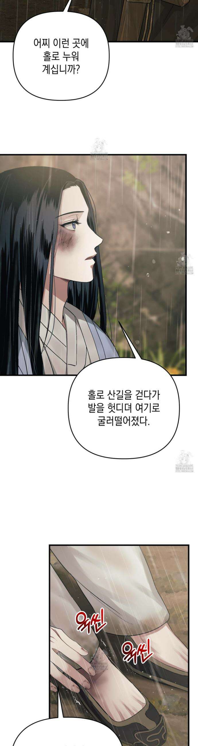 각지손 마주끼고 10화 2
