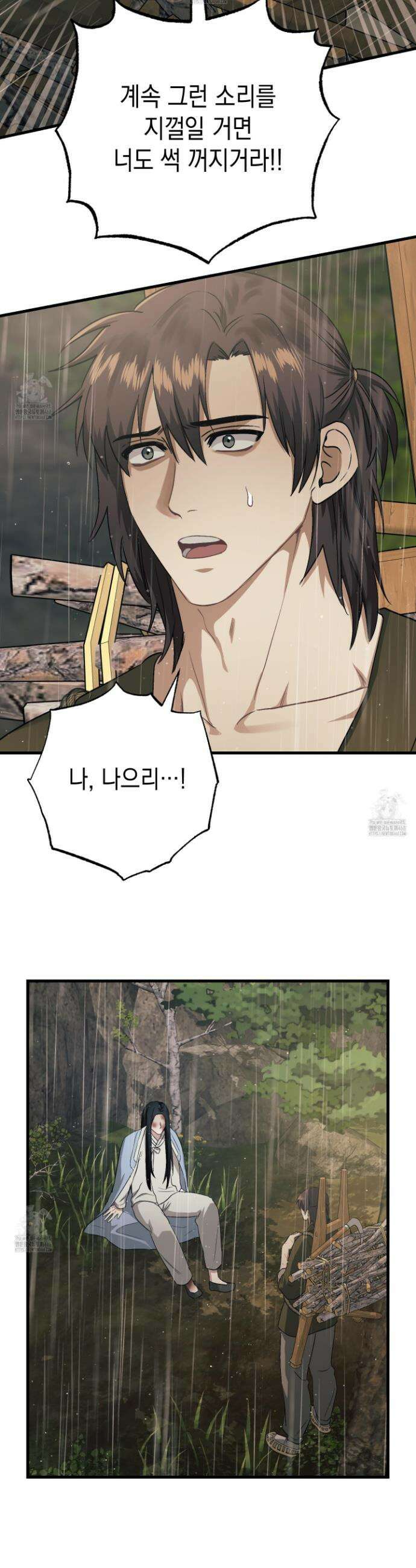 각지손 마주끼고 10화 9