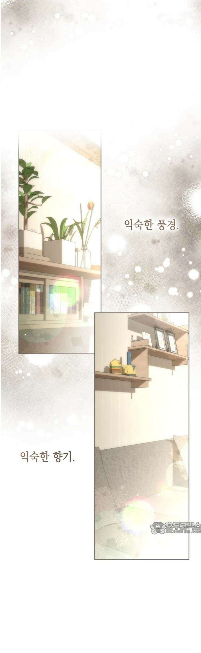 피폐물의 해피엔딩을 위하여 101화 [에필로그+후기] 2