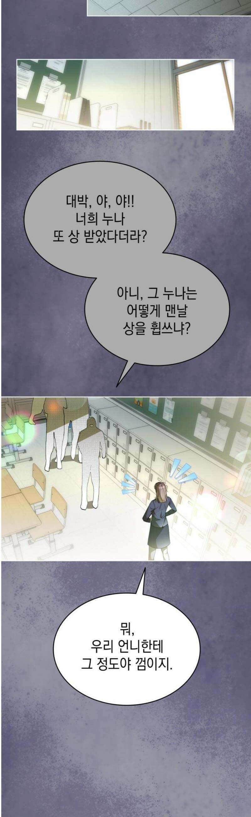 피폐물의 해피엔딩을 위하여 101화 [에필로그+후기] 10