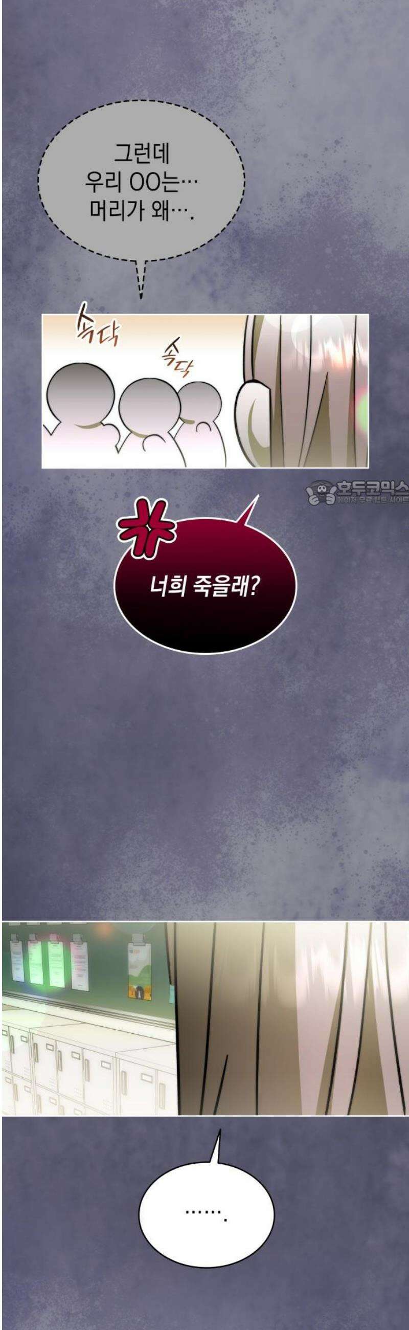 피폐물의 해피엔딩을 위하여 101화 [에필로그+후기] 11