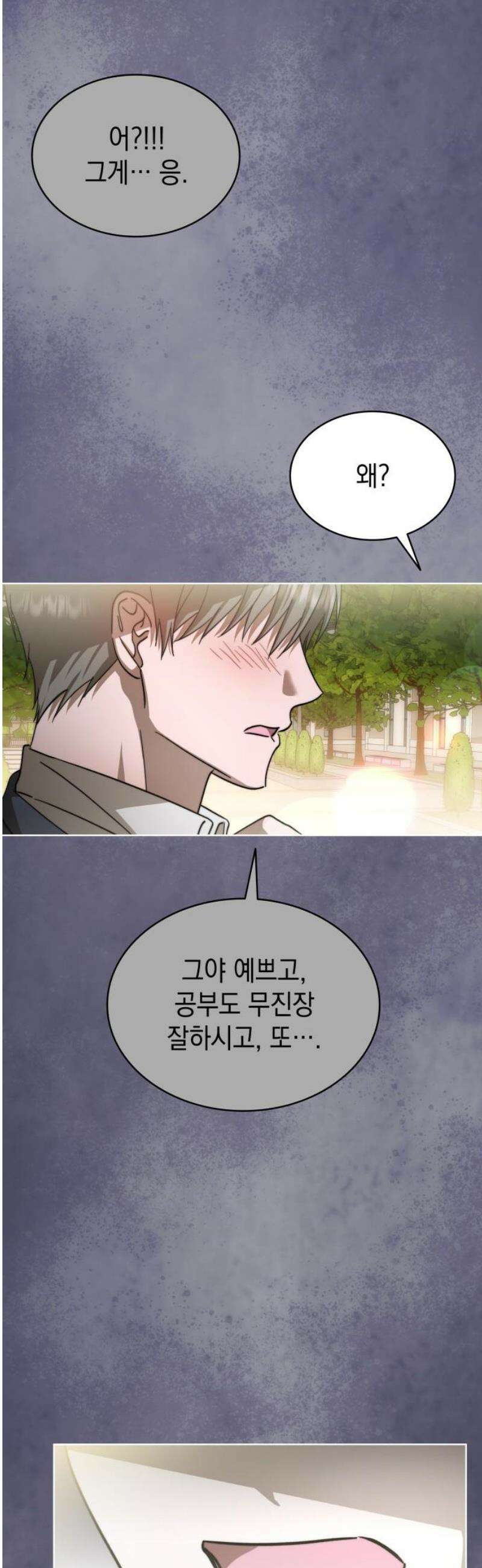 피폐물의 해피엔딩을 위하여 101화 [에필로그+후기] 14
