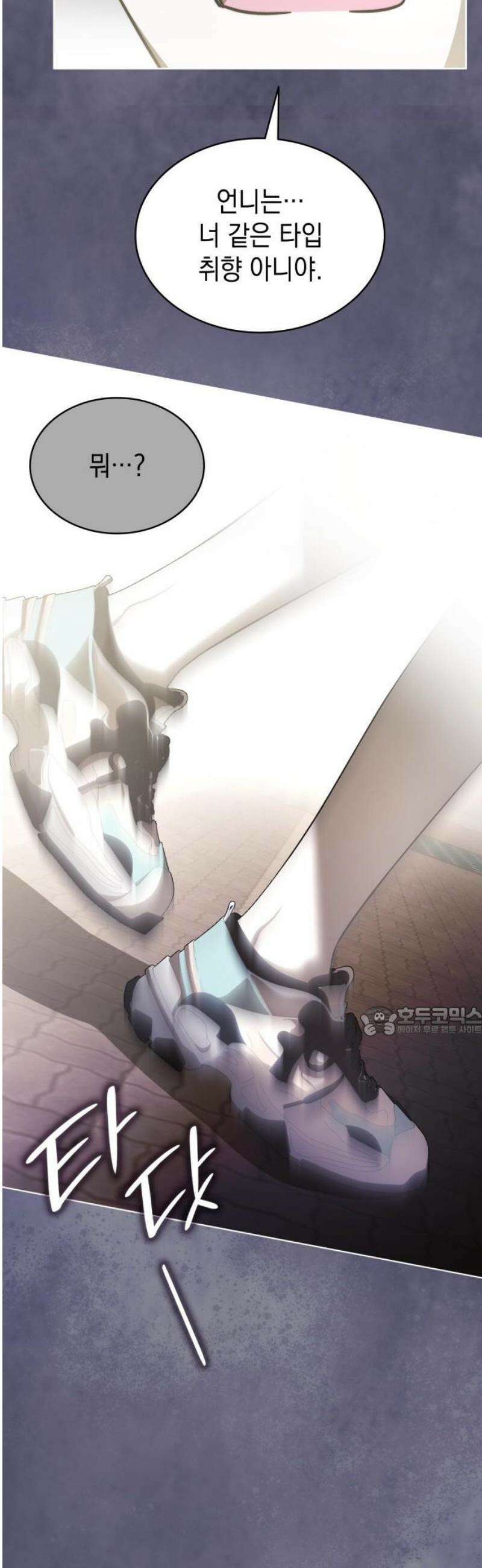 피폐물의 해피엔딩을 위하여 101화 [에필로그+후기] 15