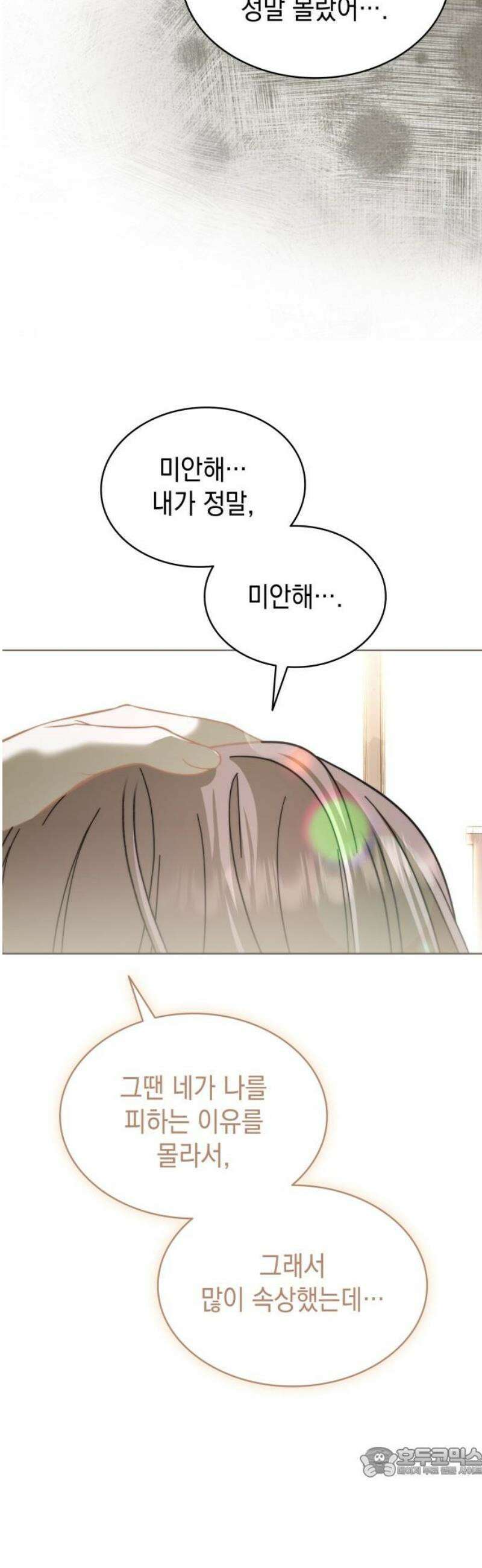 피폐물의 해피엔딩을 위하여 101화 [에필로그+후기] 19