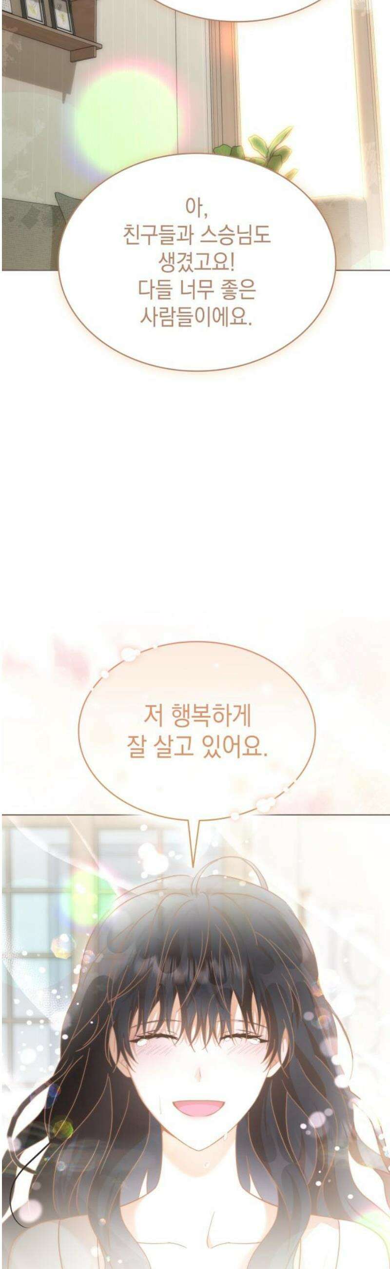 피폐물의 해피엔딩을 위하여 101화 [에필로그+후기] 23
