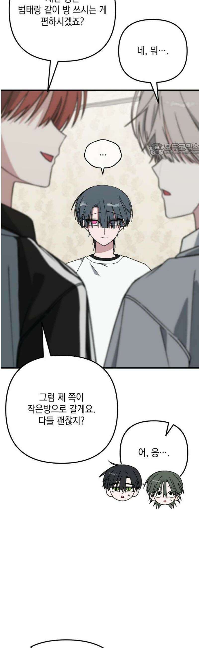 한국에서 히어로 하기 힘들더라 39화 보이즈 나잇 (1) 9