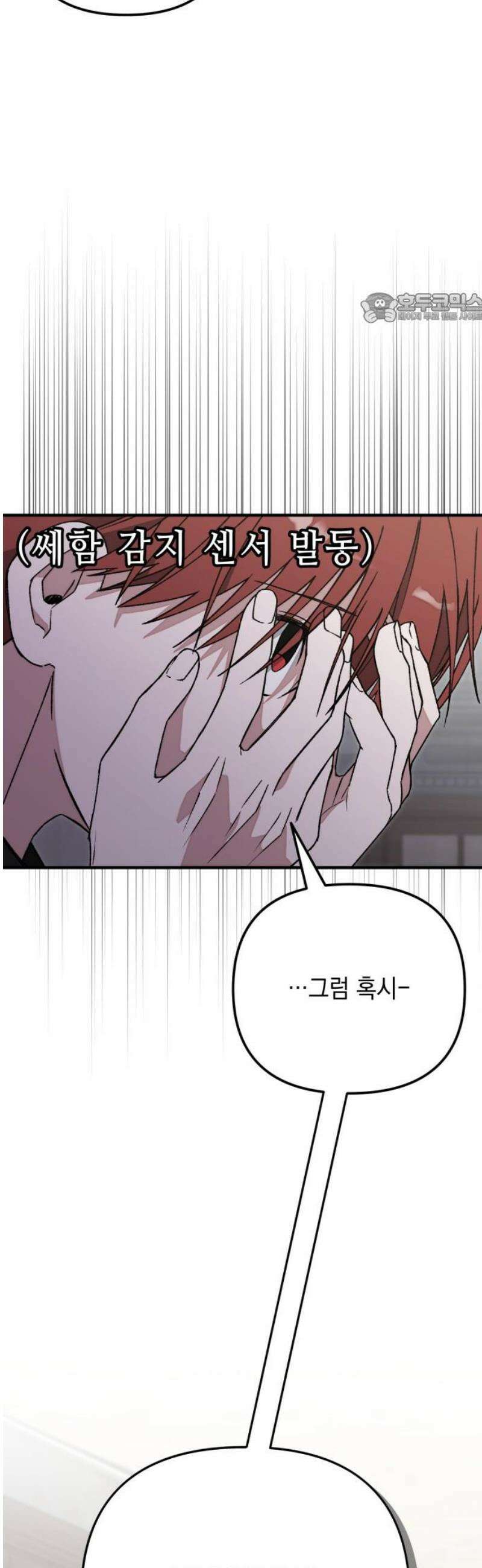 한국에서 히어로 하기 힘들더라 39화 보이즈 나잇 (1) 39