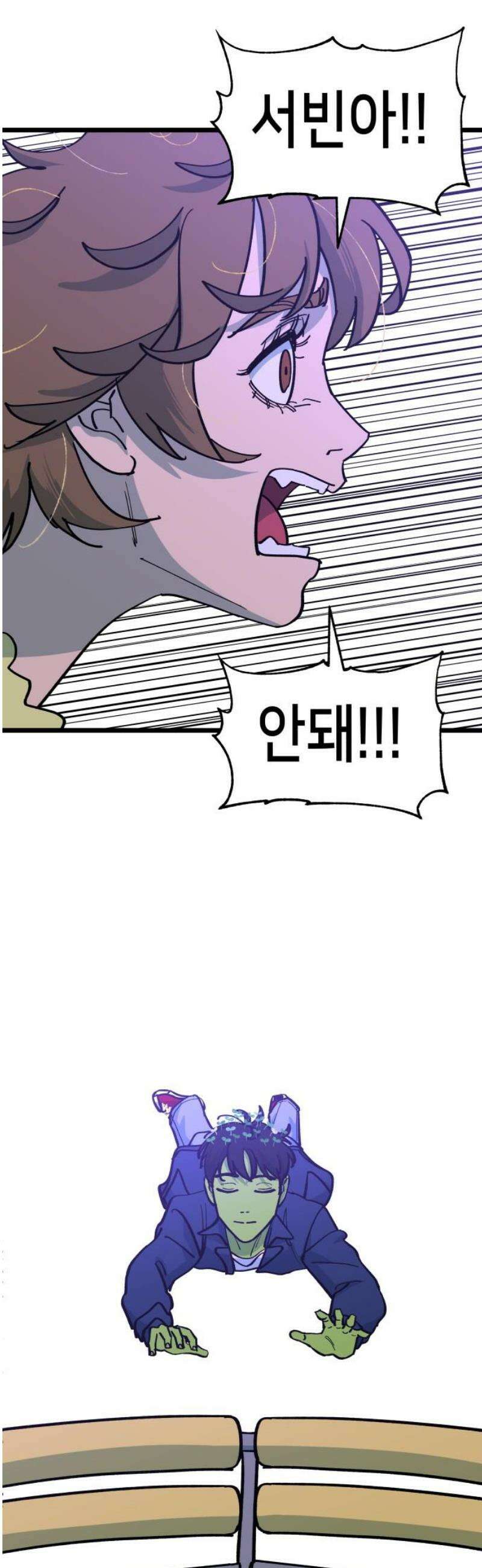 너의 완두콩을 먹고 싶어! 12화 - 크고 따뜻하고 부드러워 5