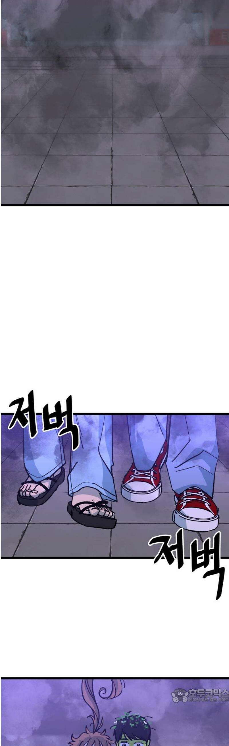 너의 완두콩을 먹고 싶어! 12화 - 크고 따뜻하고 부드러워 19