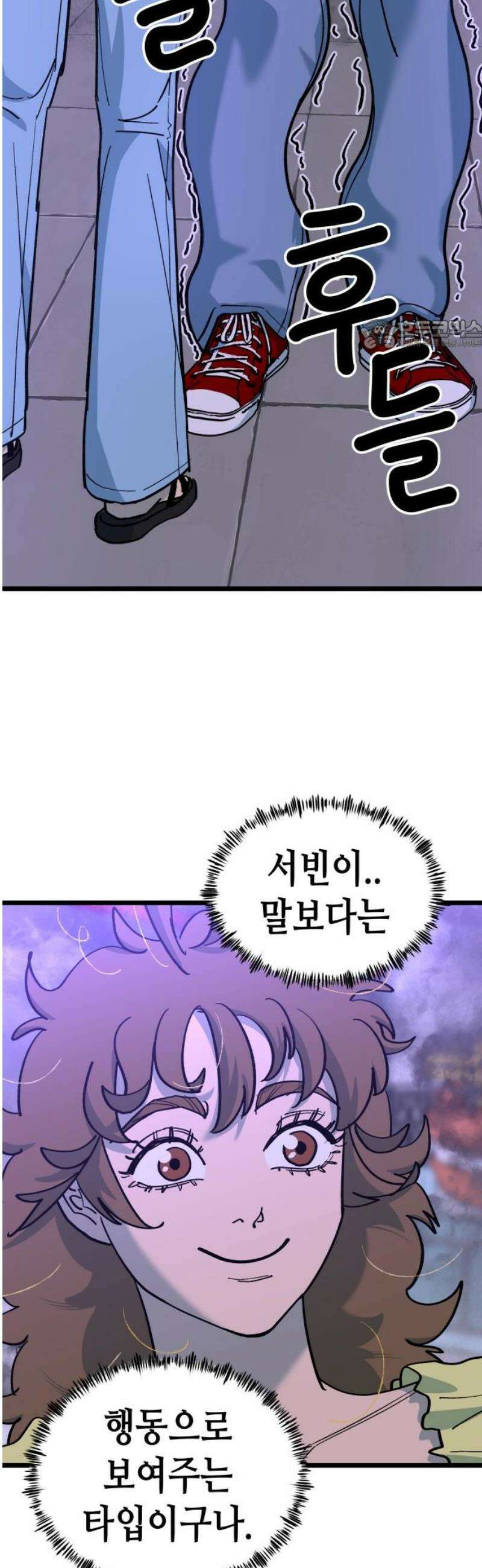 너의 완두콩을 먹고 싶어! 12화 - 크고 따뜻하고 부드러워 24