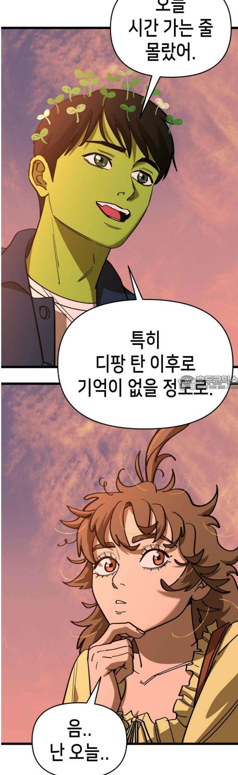 너의 완두콩을 먹고 싶어! 12화 - 크고 따뜻하고 부드러워 28