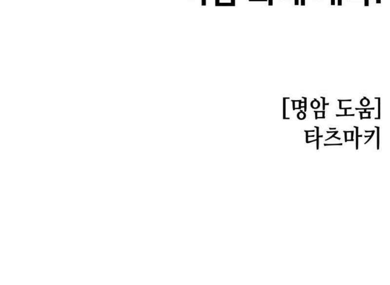 너의 완두콩을 먹고 싶어! 12화 - 크고 따뜻하고 부드러워 50