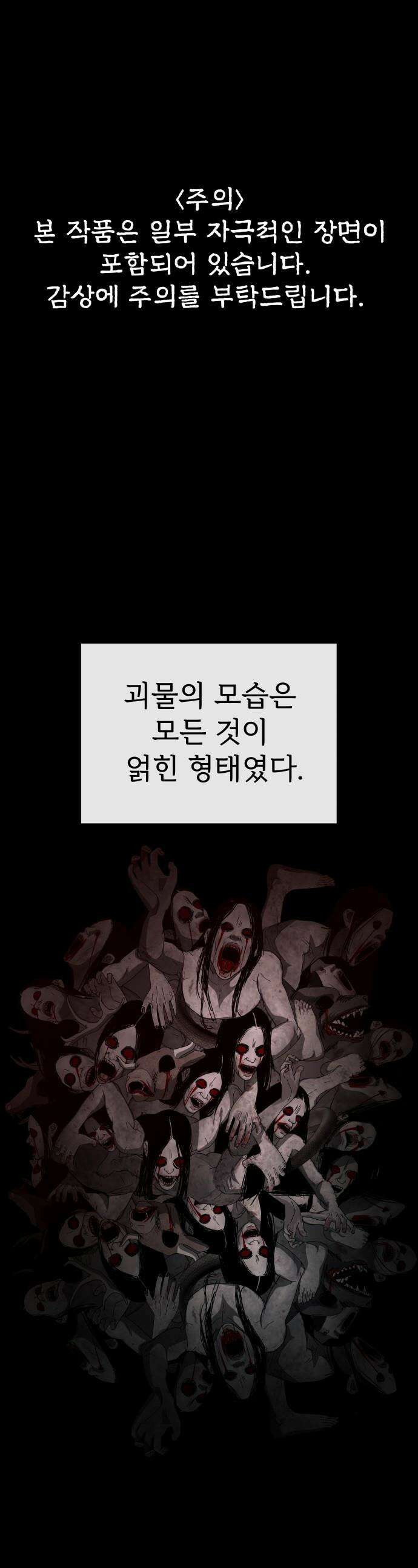 신당귀 - 4화 1