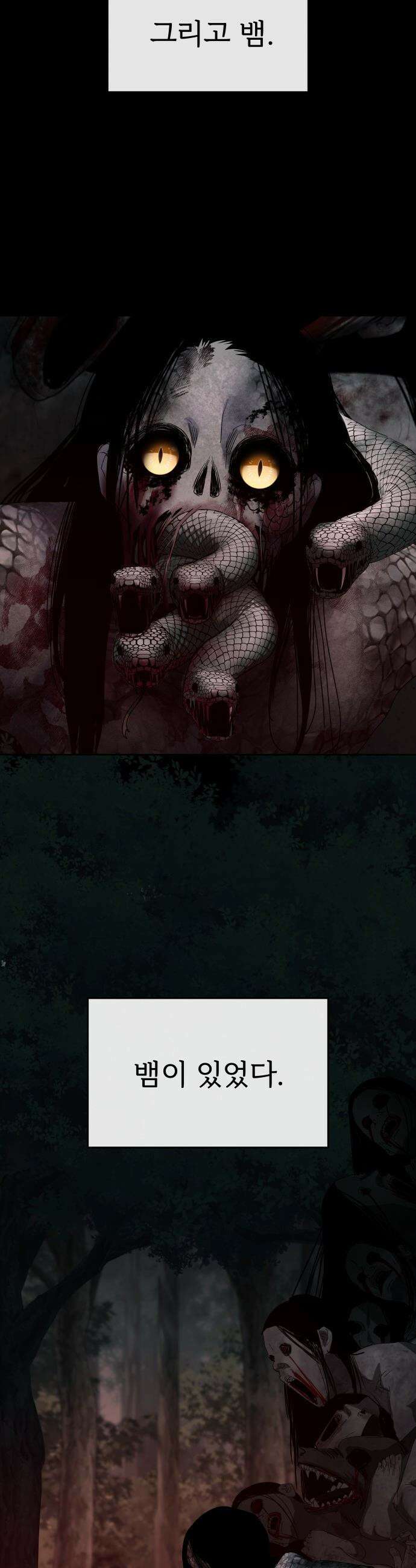 신당귀 - 4화 3