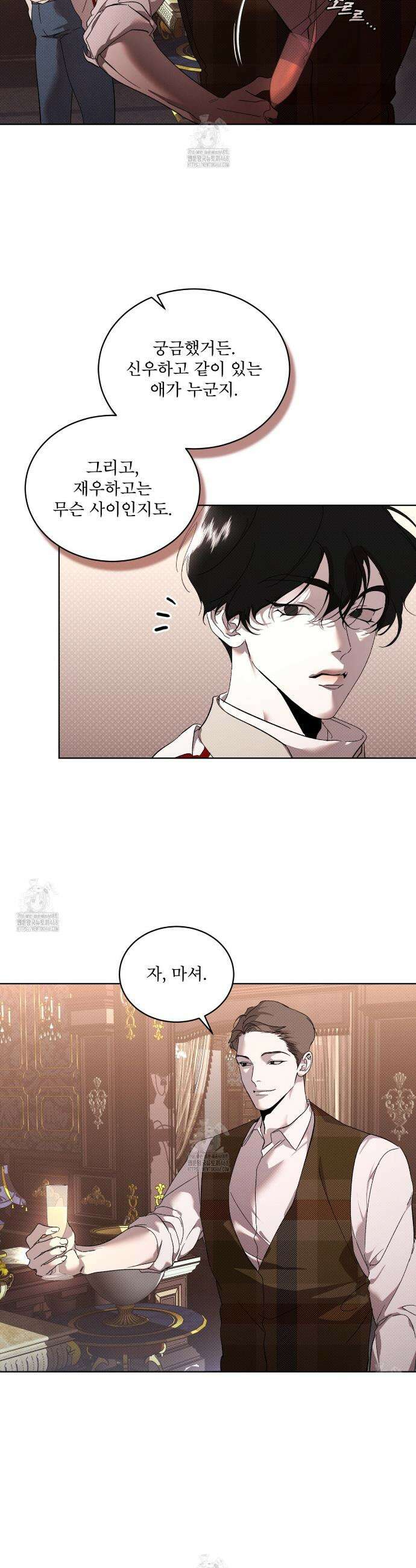 종의 진화 17화 2