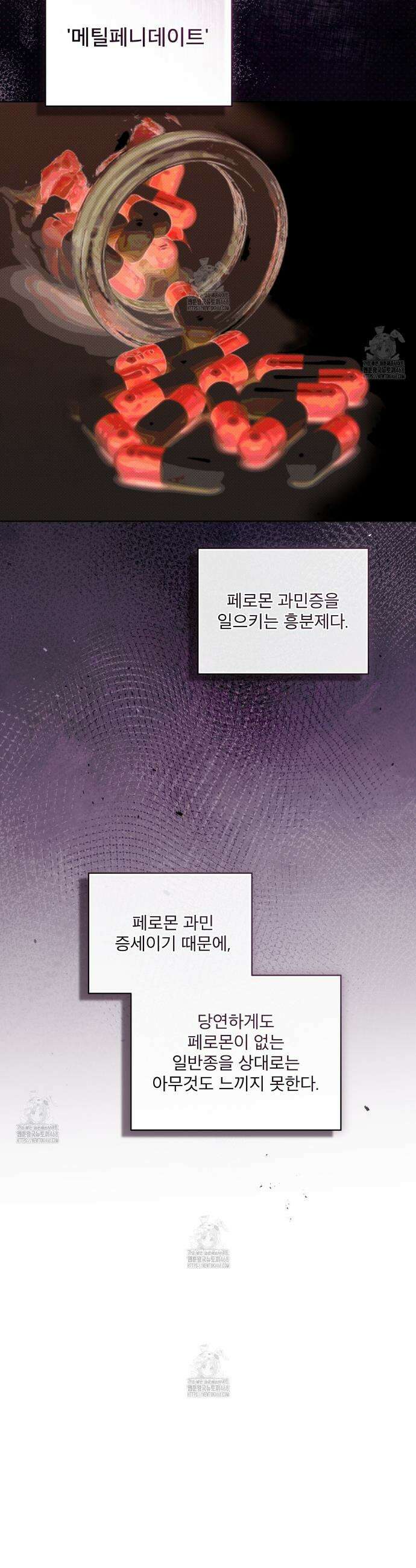 종의 진화 17화 4