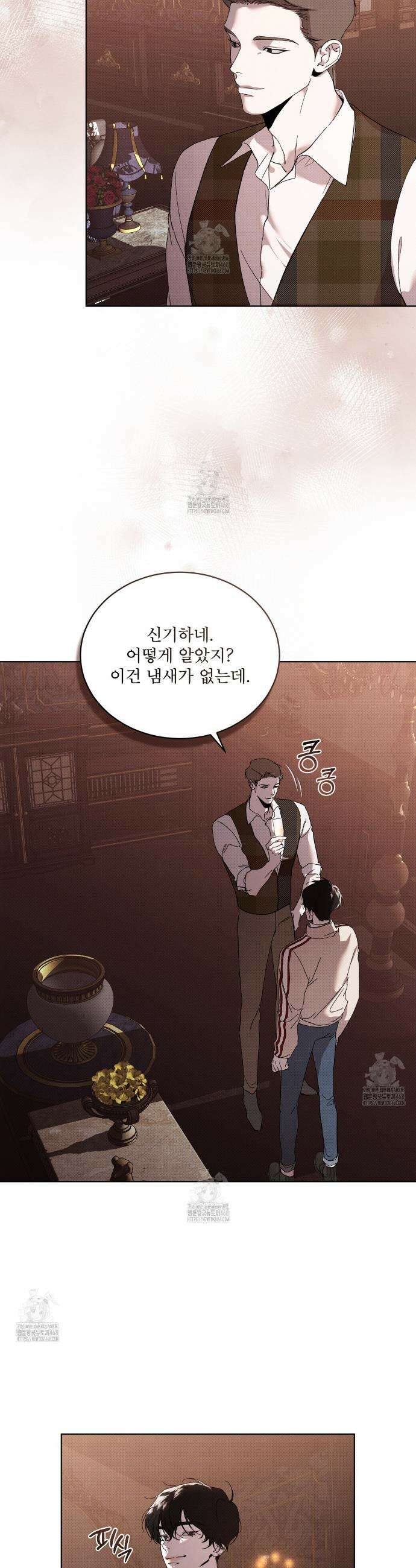 종의 진화 17화 6