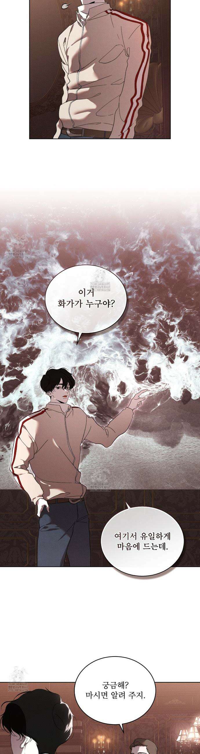 종의 진화 17화 7