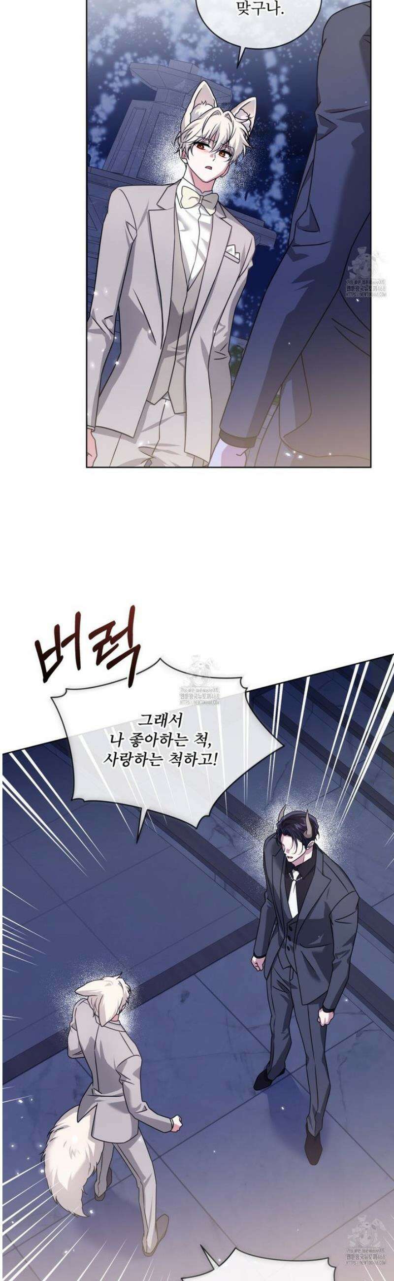 플린의 여우음료 52화 5