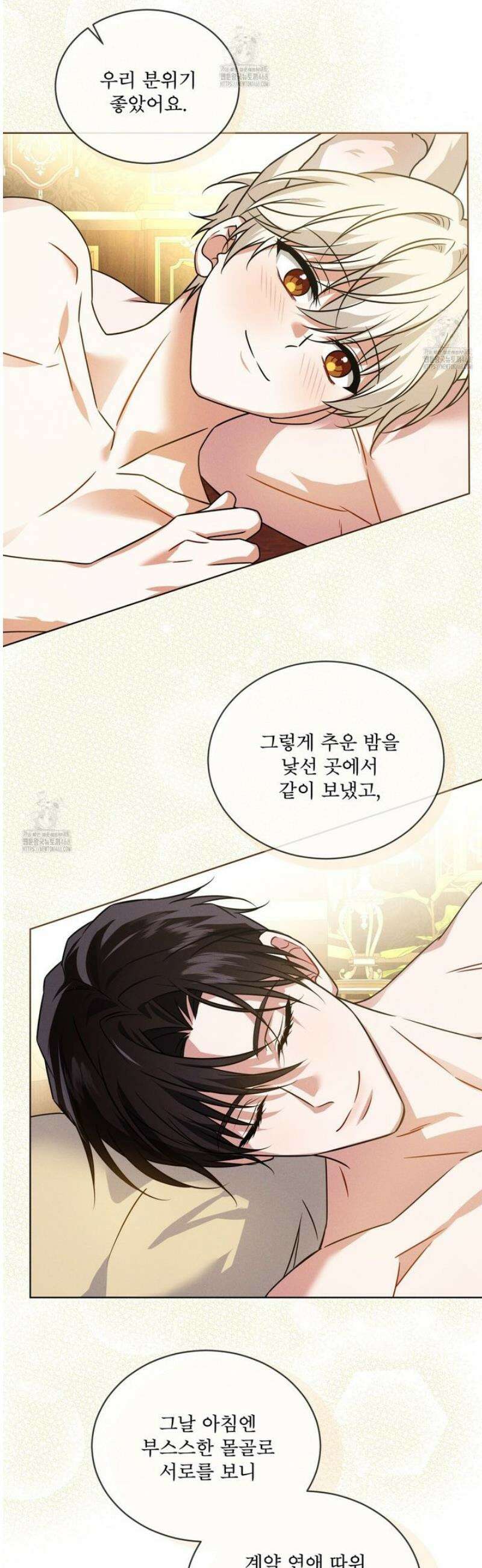 플린의 여우음료 52화 8