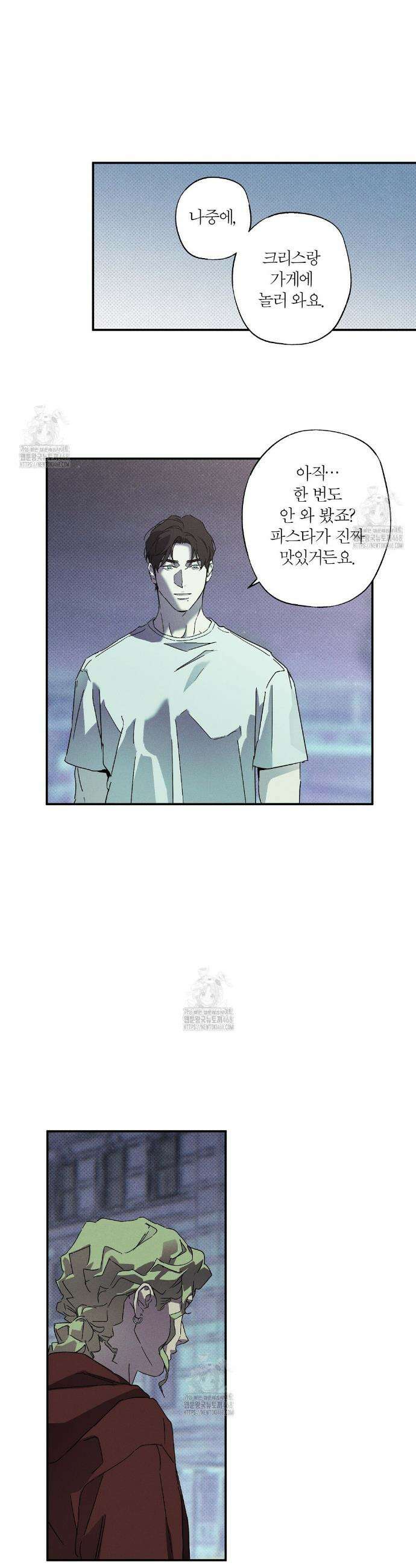 Wet Sand(웻샌드) 79화 2