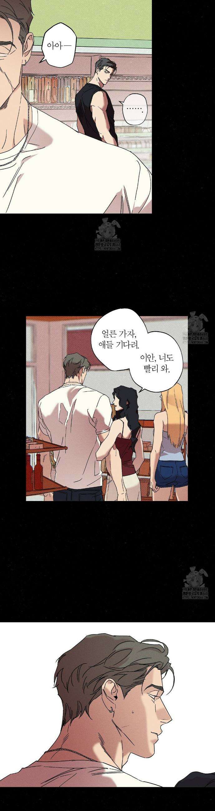 Wet Sand(웻샌드) 79화 8