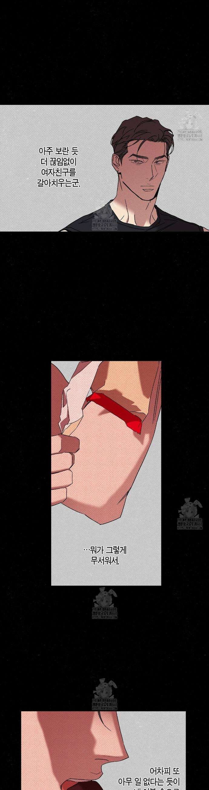 Wet Sand(웻샌드) 79화 9