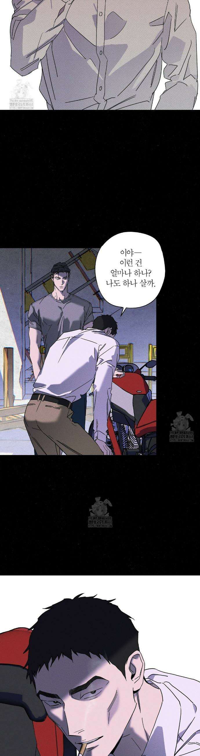 Wet Sand(웻샌드) 79화 14