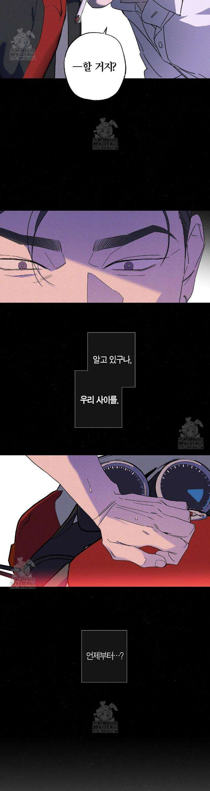 Wet Sand(웻샌드) 79화 15