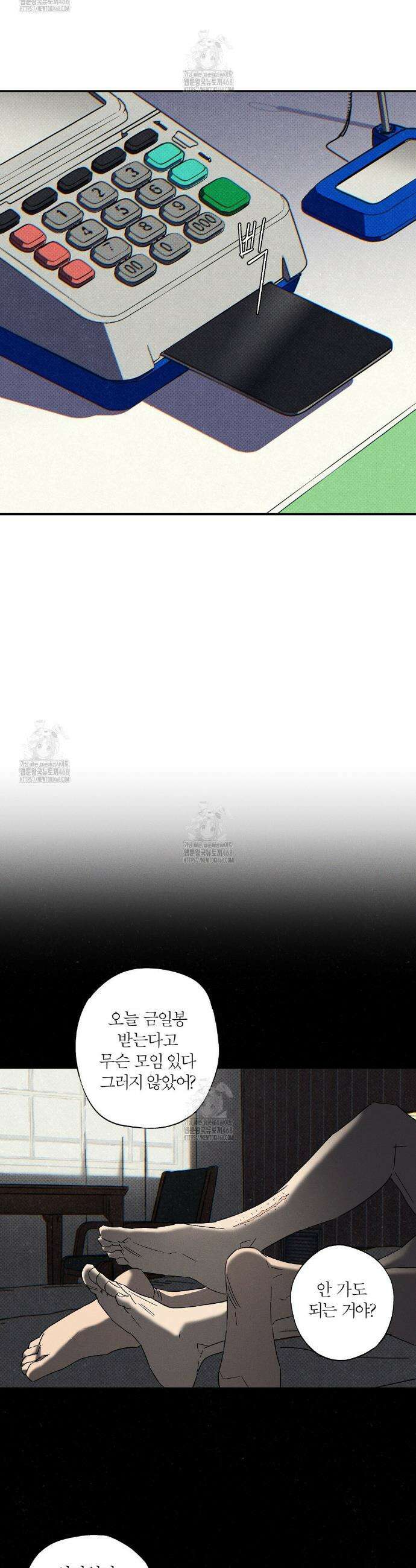 Wet Sand(웻샌드) 79화 19
