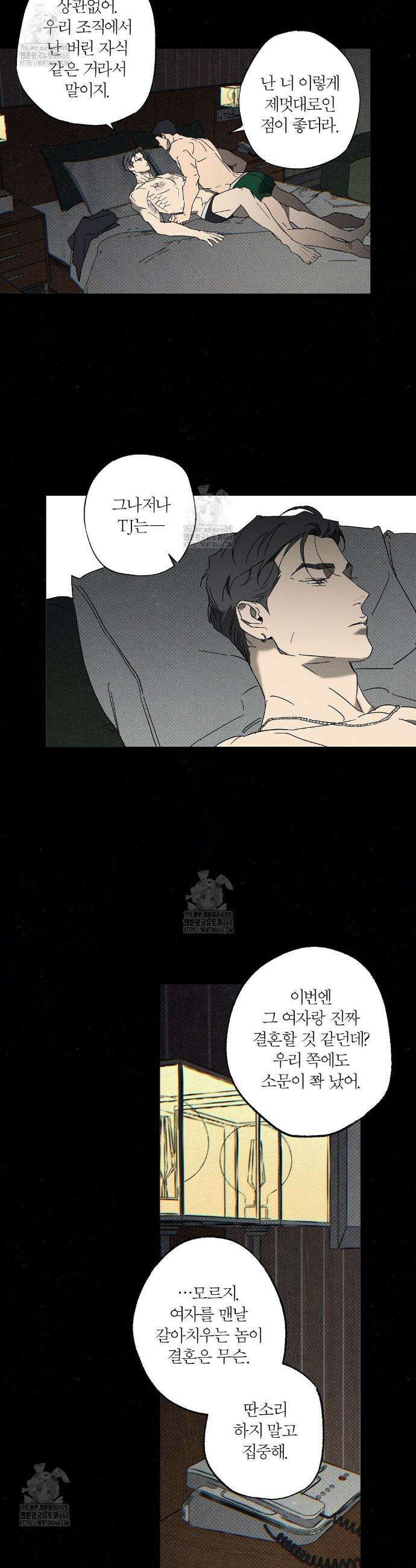 Wet Sand(웻샌드) 79화 20