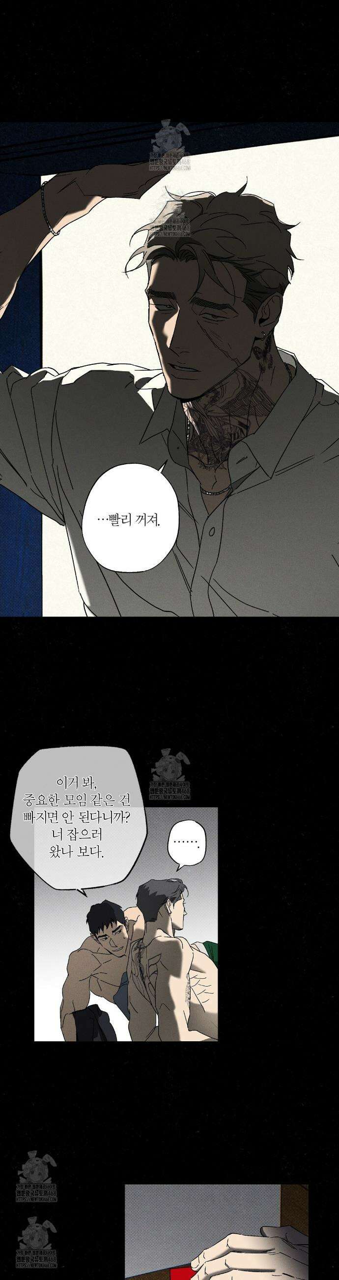 Wet Sand(웻샌드) 79화 22