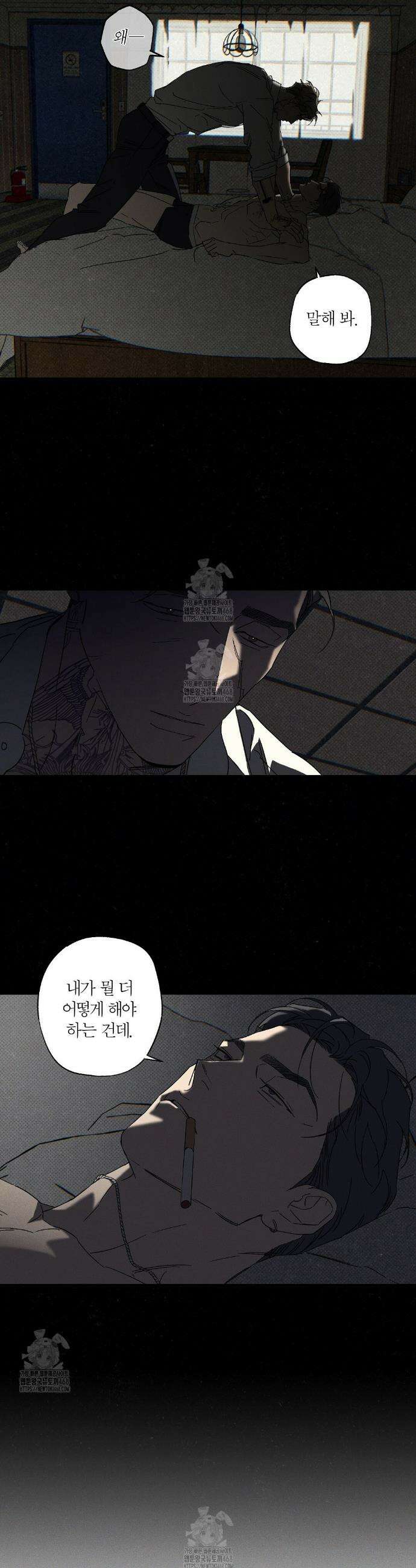 Wet Sand(웻샌드) 79화 25